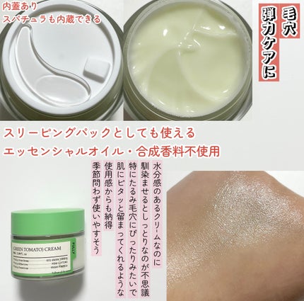 グリーントマトクレイマスククレンザー/FULLY/洗い流すパック・マスクを使ったクチコミ(3枚目)