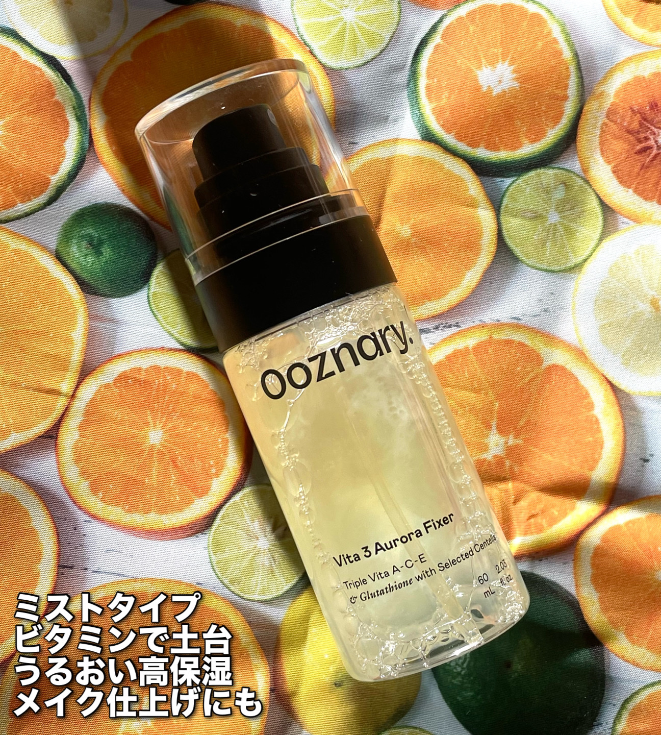 ビタ３オーロラフィクサートナー/オーズナリー/フィックスミストを使ったクチコミ（1枚目）