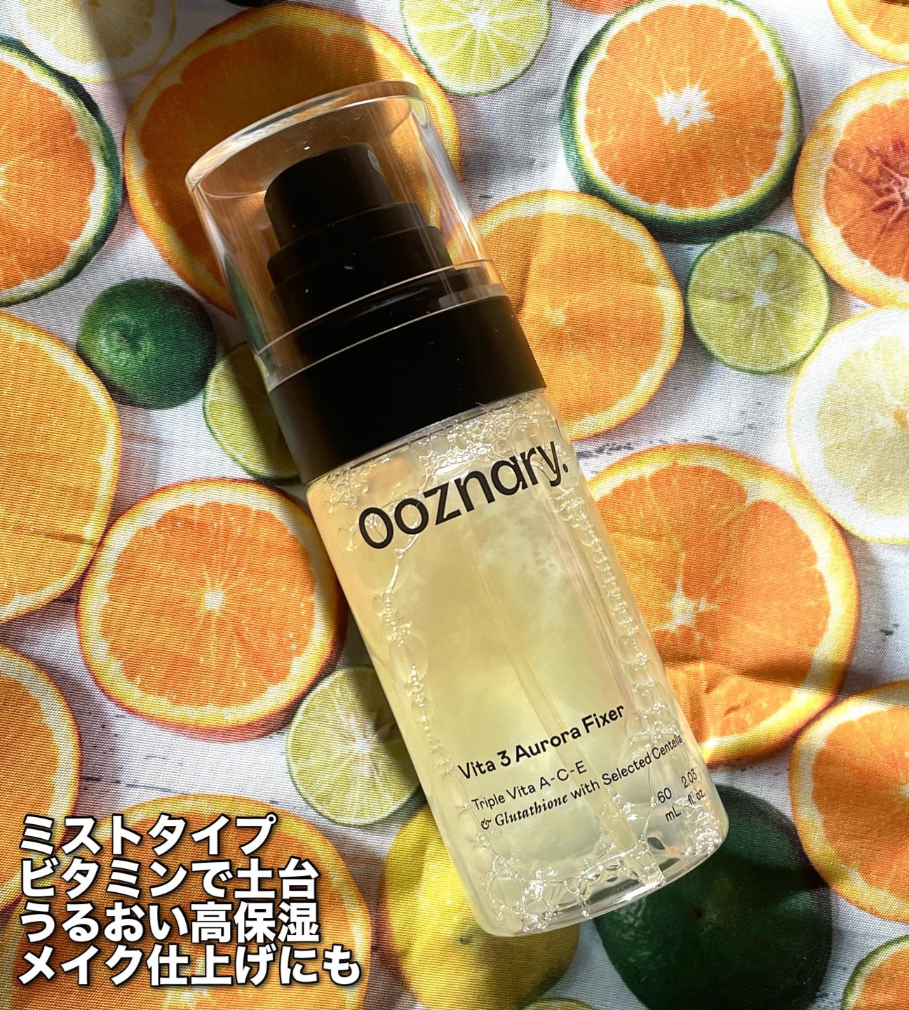 ビタ3オーロラフィクサートナー/オーズナリー/フィックスミストを使ったクチコミ(1枚目)