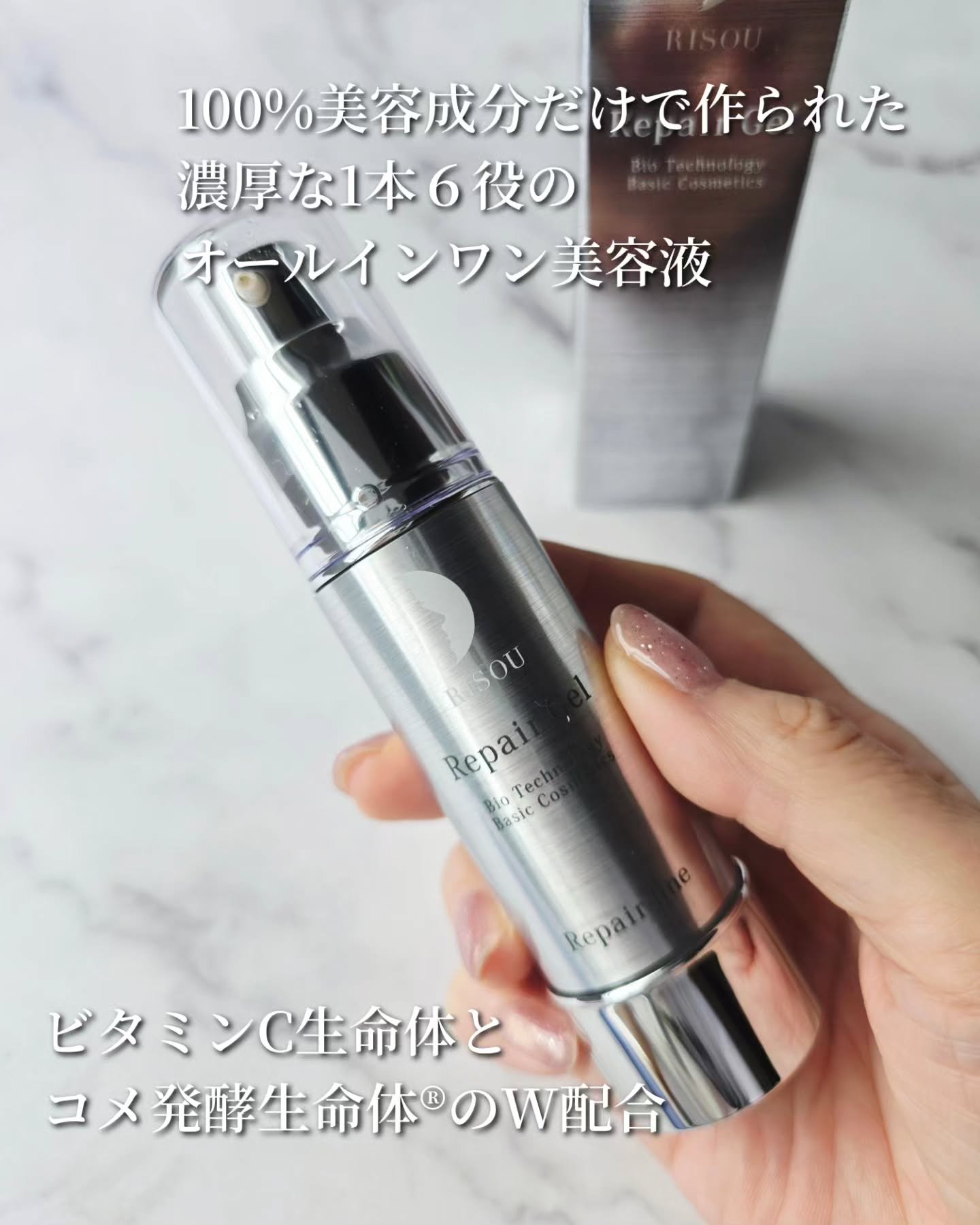 RISOUリソウリペアジェル 【美容液】32ml RISOUリソウ Repair Gel リペアジェル32ml×1 8ml×2新品 リソウ リペア