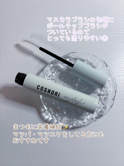 コハル フォロバ on LIPS 「#PR@cosnori_jp様まつ毛に栄養補給✨▫️ロングアク..」(2枚目)