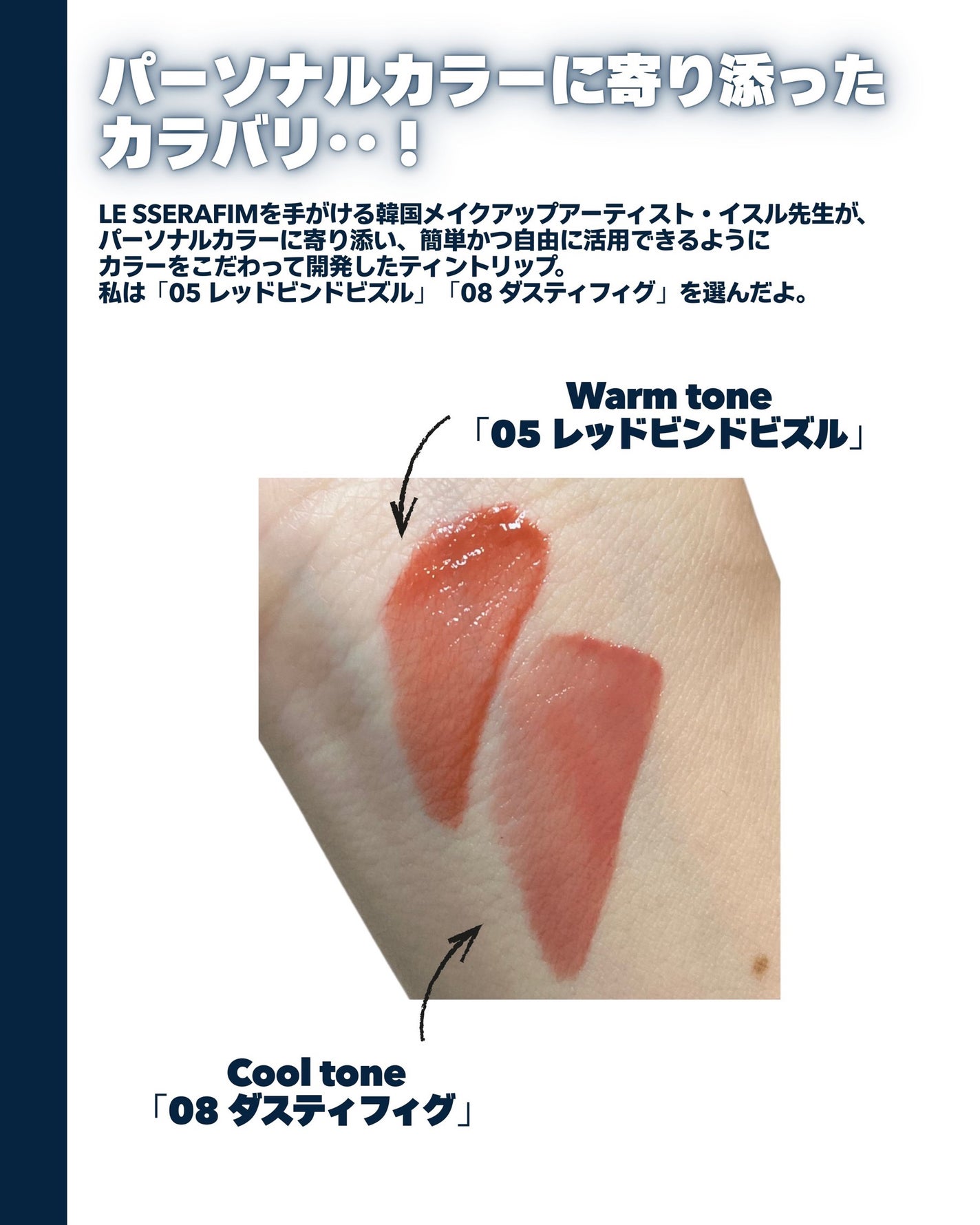 ONE COAT グロウティント/Lummir/リップティントを使ったクチコミ(2枚目)