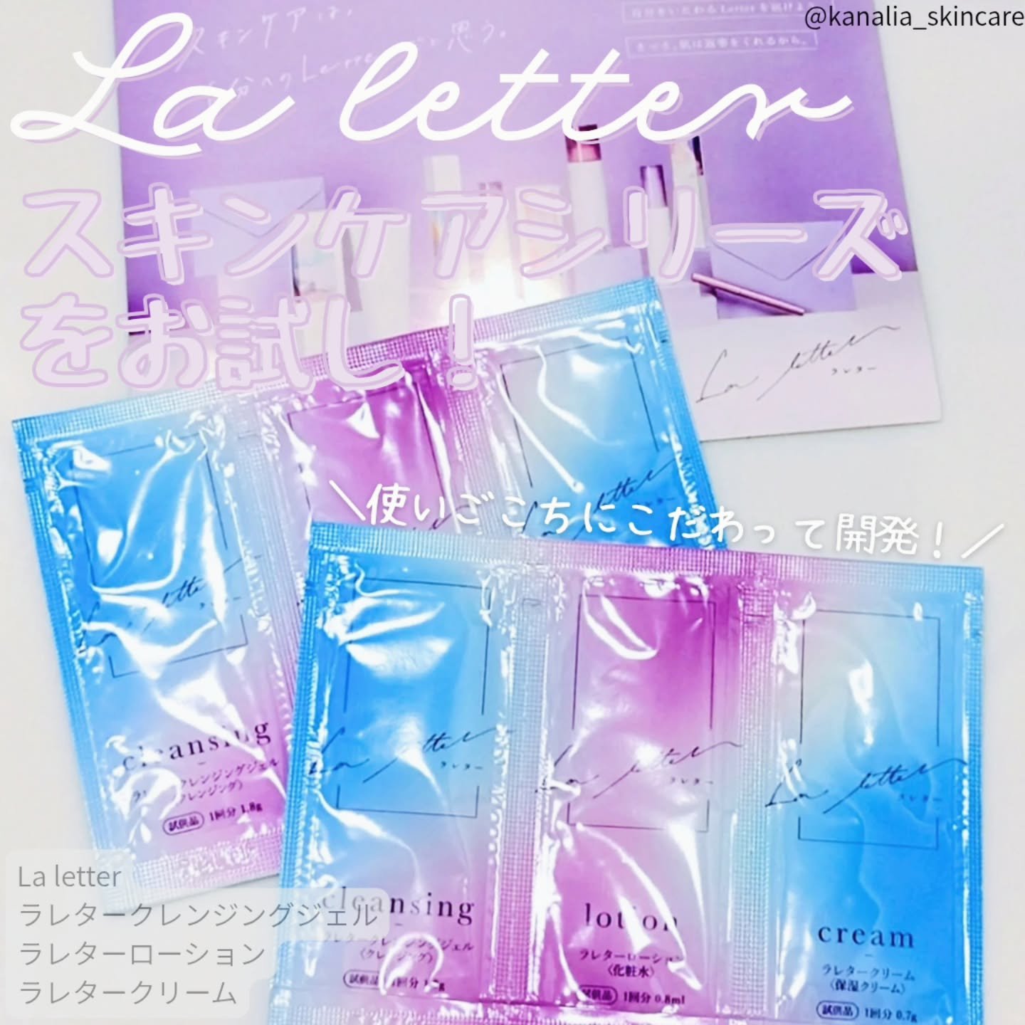 ラレタークリーム/La letter /フェイスクリームを使ったクチコミ（1枚目）
