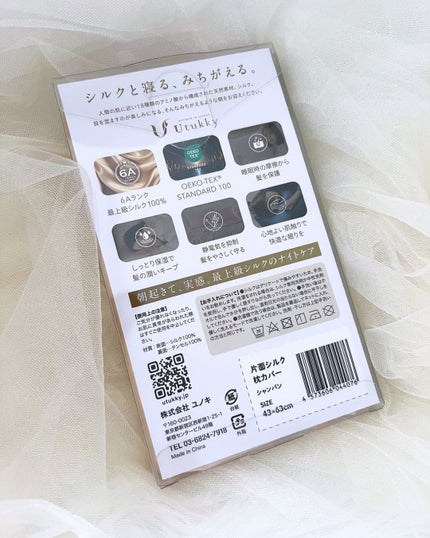 シルク枕カバー/Utukky/ヘアケアグッズを使ったクチコミ(2枚目)