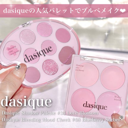 シャドウパレット/dasique/アイシャドウパレットを使ったクチコミ(1枚目)