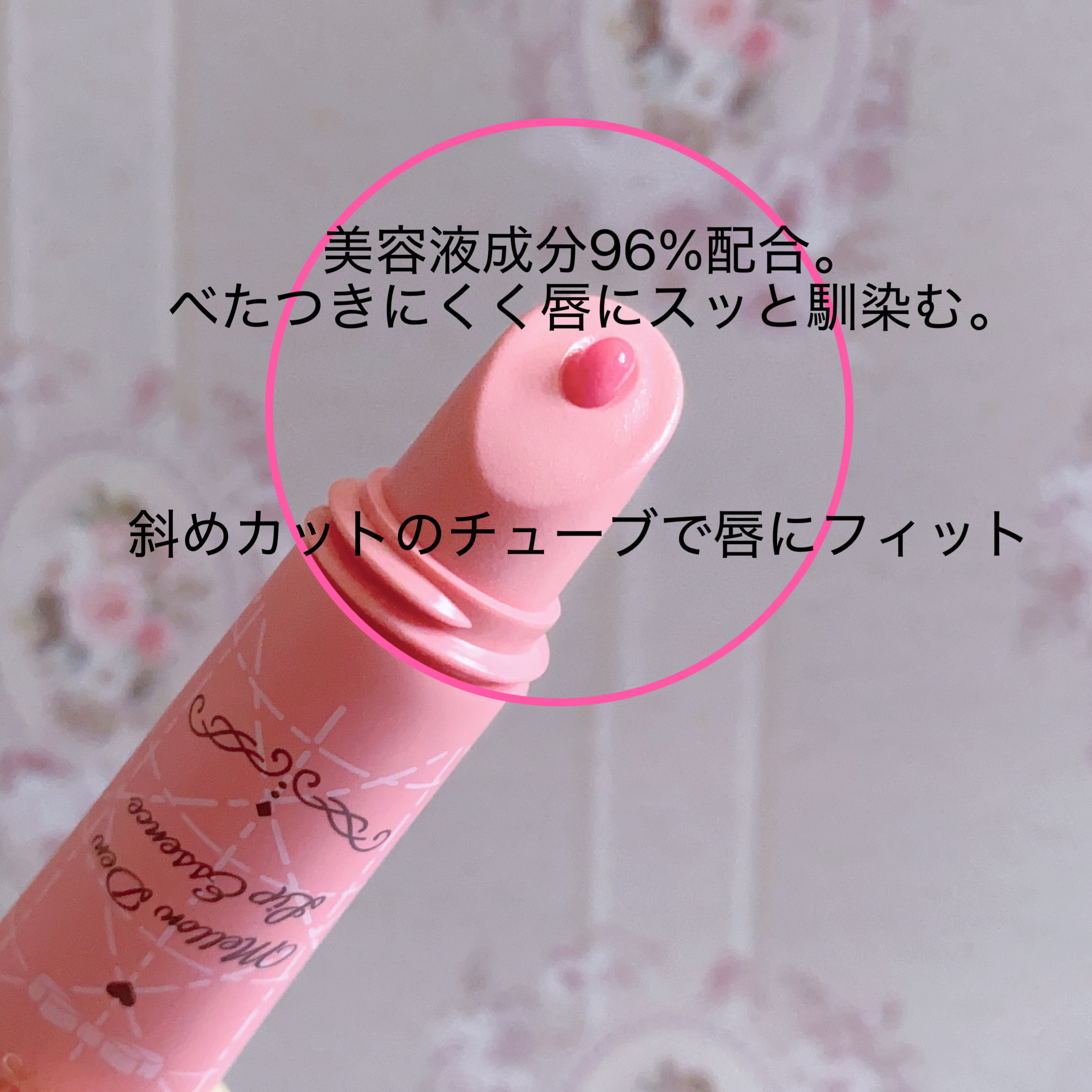 メロウデューリップエッセンス/キャンメイク/リップケアを使ったクチコミ（2枚目）