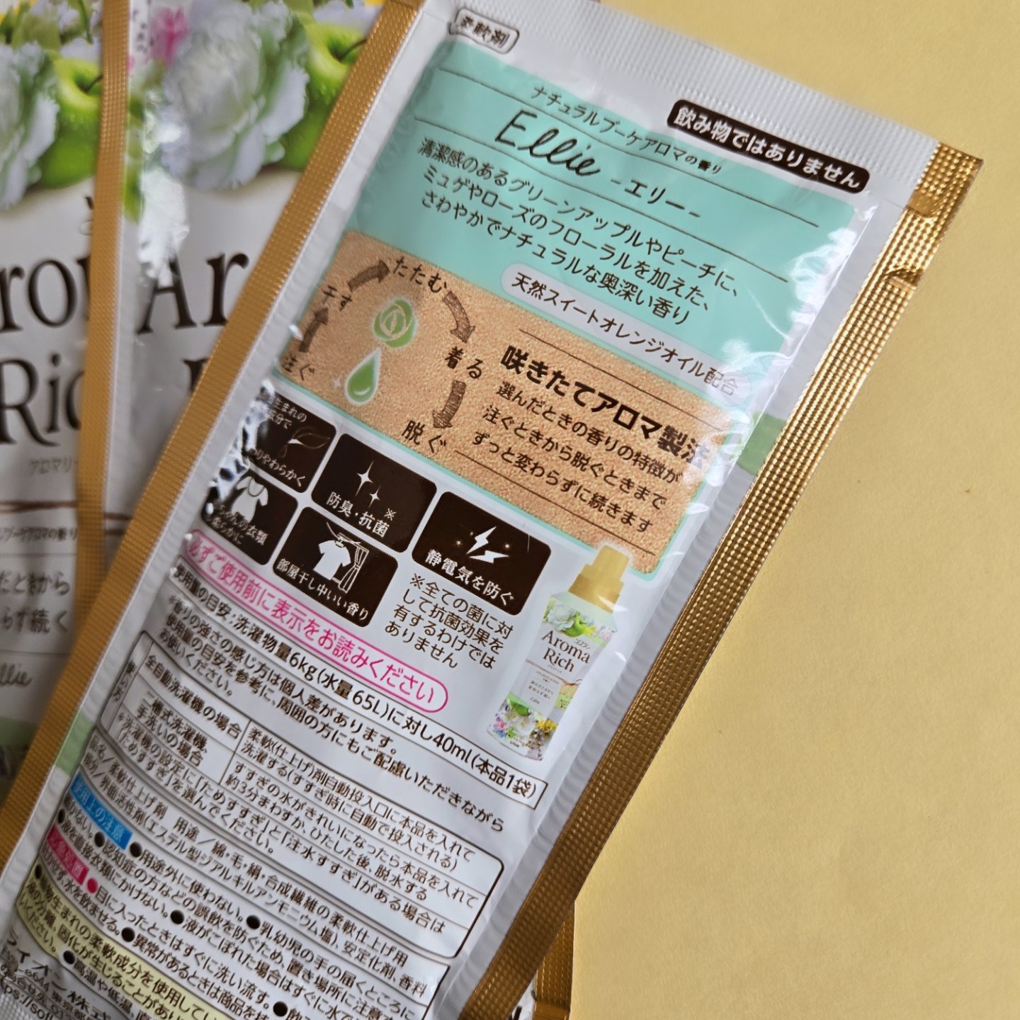 アロマリッチ エリー/ソフラン/柔軟剤を使ったクチコミ（2枚目）