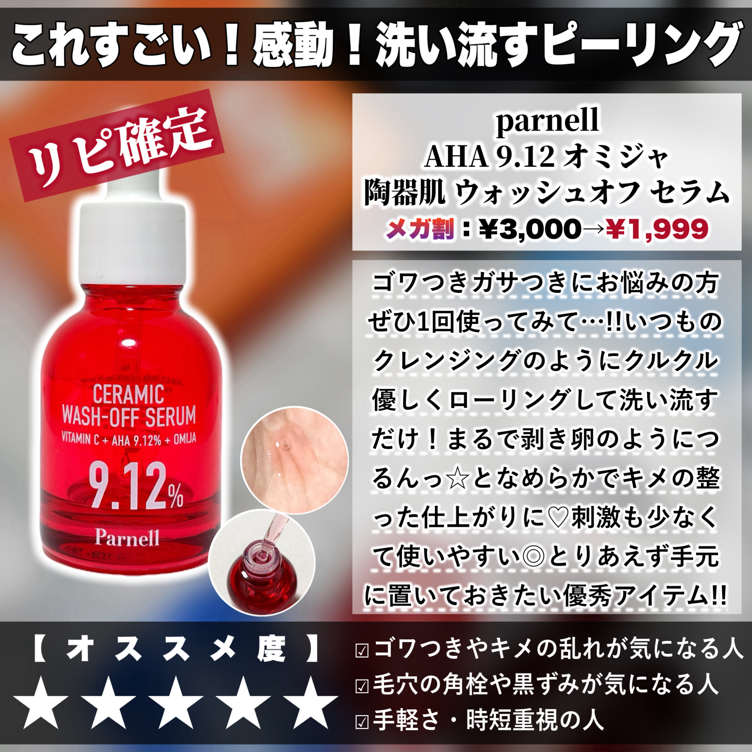 パーフェクトワン クリアクレンジングバームオイル/パーフェクトワン/クレンジングバームを使ったクチコミ（2枚目）