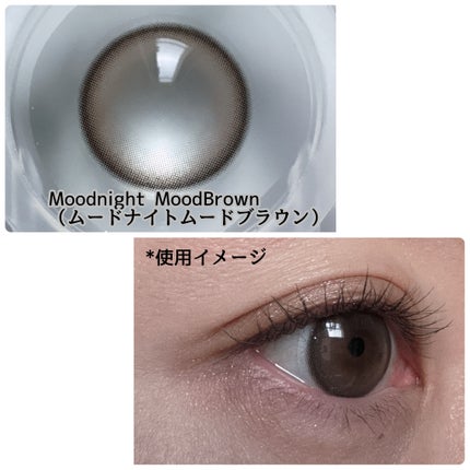 Moodnight 1day/OLENS/カラーコンタクトレンズを使ったクチコミ(2枚目)