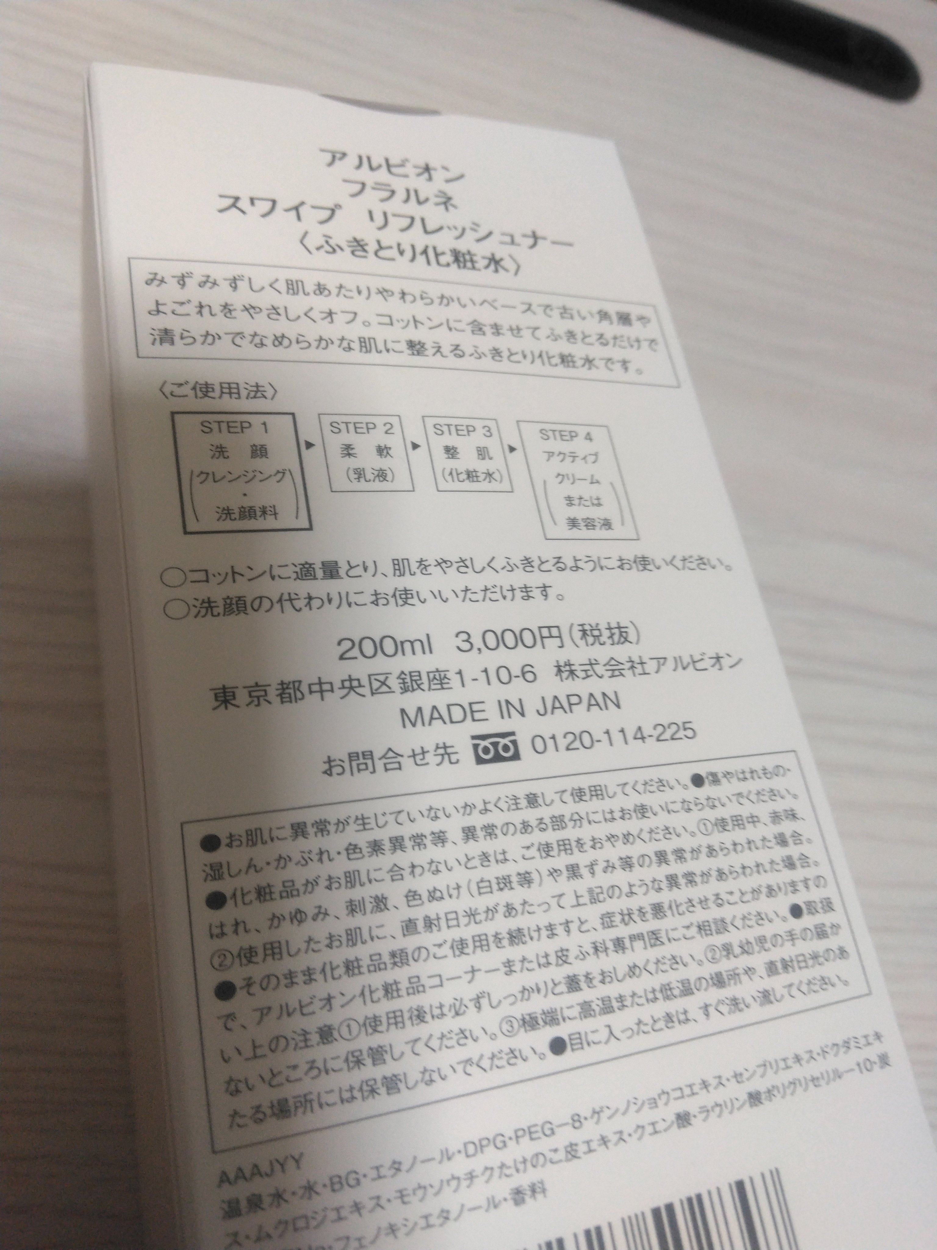 エクシア アンベアージュ クレンジングクリーム/ALBION/クレンジングクリームを使ったクチコミ（3枚目）