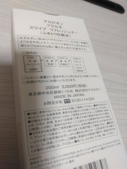 エクシア アンベアージュ クレンジングクリーム/ALBION/クレンジングクリームを使ったクチコミ(3枚目)