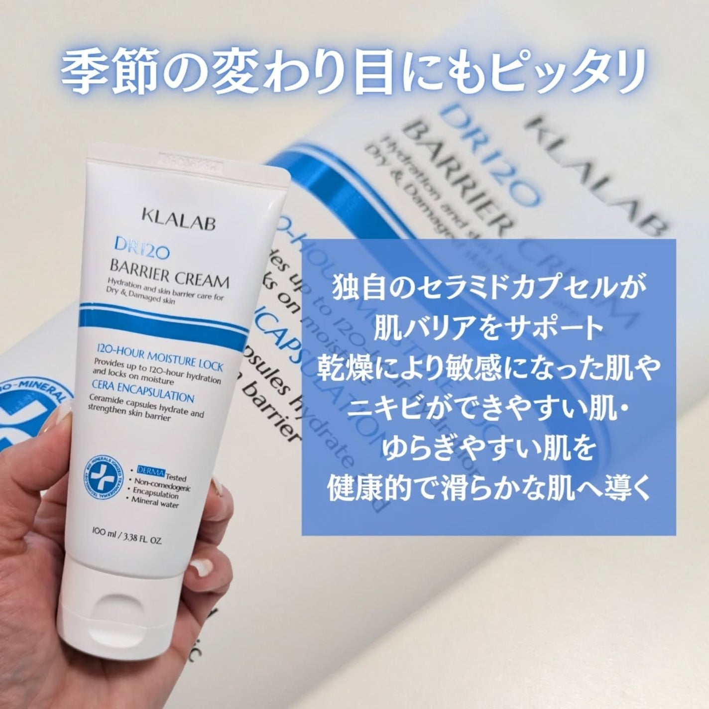 ディーアール120 バリアクリーム/KLALAB/フェイスクリームを使ったクチコミ(2枚目)
