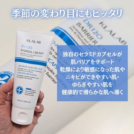 ディーアール120 バリアクリーム/KLALAB/フェイスクリームを使ったクチコミ(2枚目)