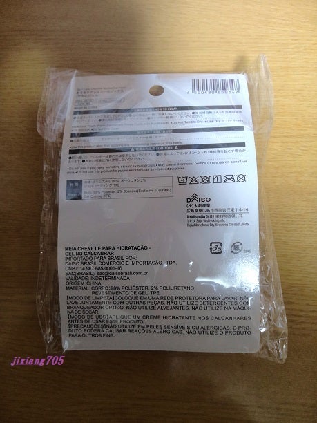 おうちケアシェニールかかとソックス/DAISO/その他を使ったクチコミ(4枚目)