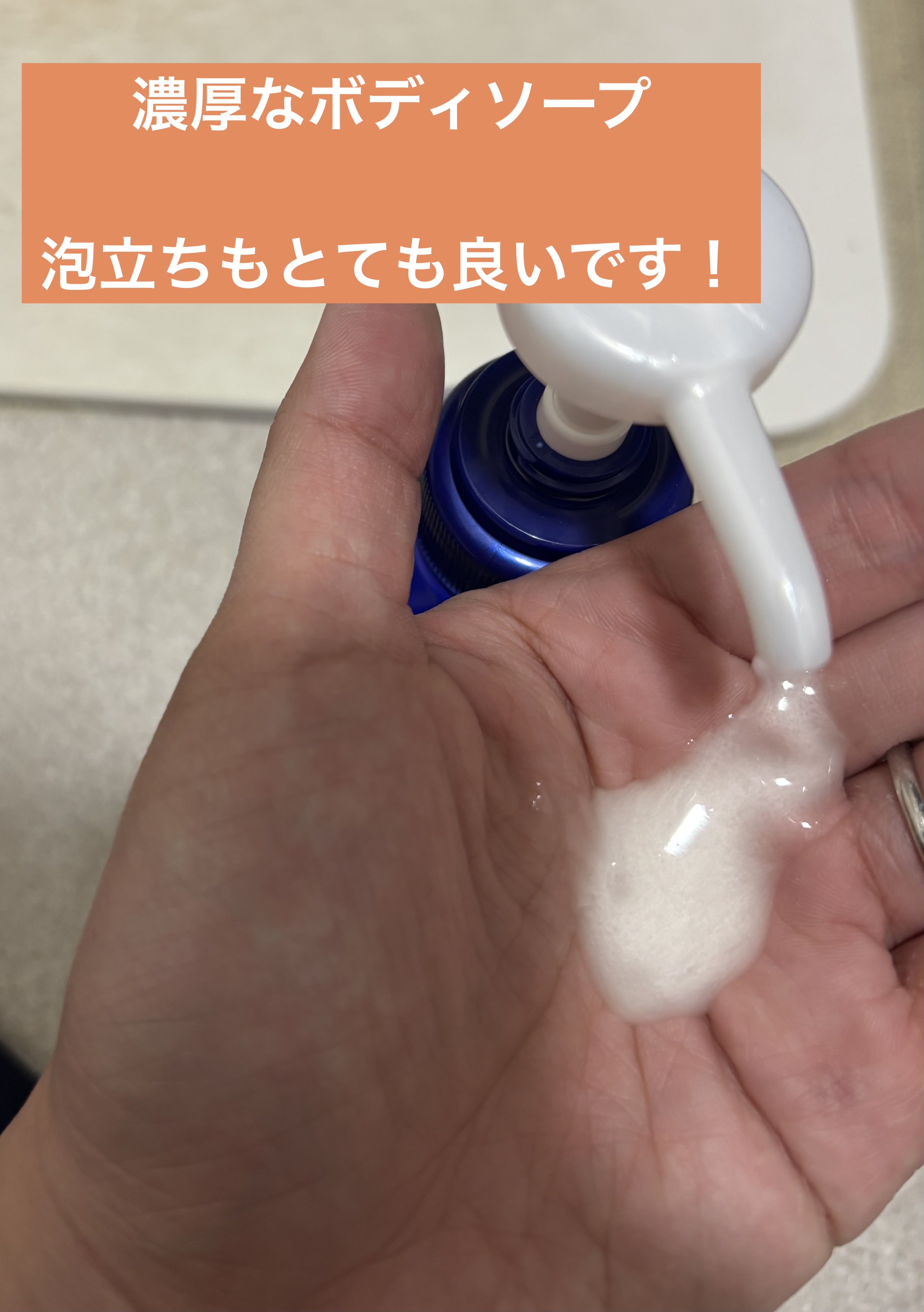 ニベア クリームケア ボディウォッシュ パリスリッチパルファンの香り/ニベア/ボディソープを使ったクチコミ（3枚目）