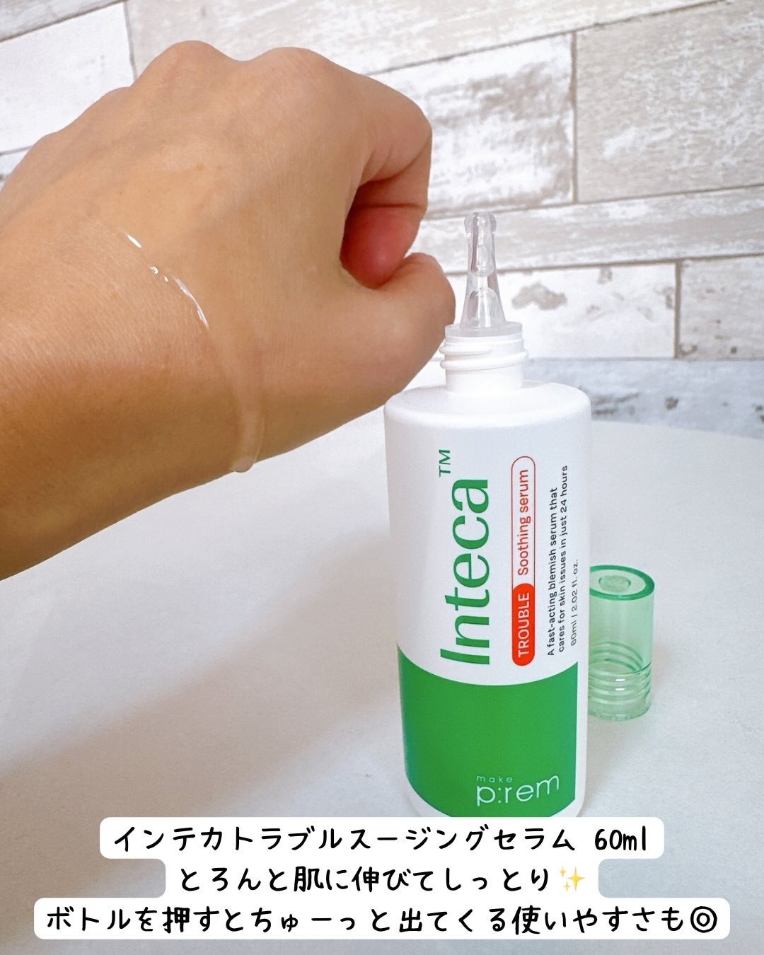 インテカ スージングクリーム/make prem/フェイスクリームを使ったクチコミ(4枚目)