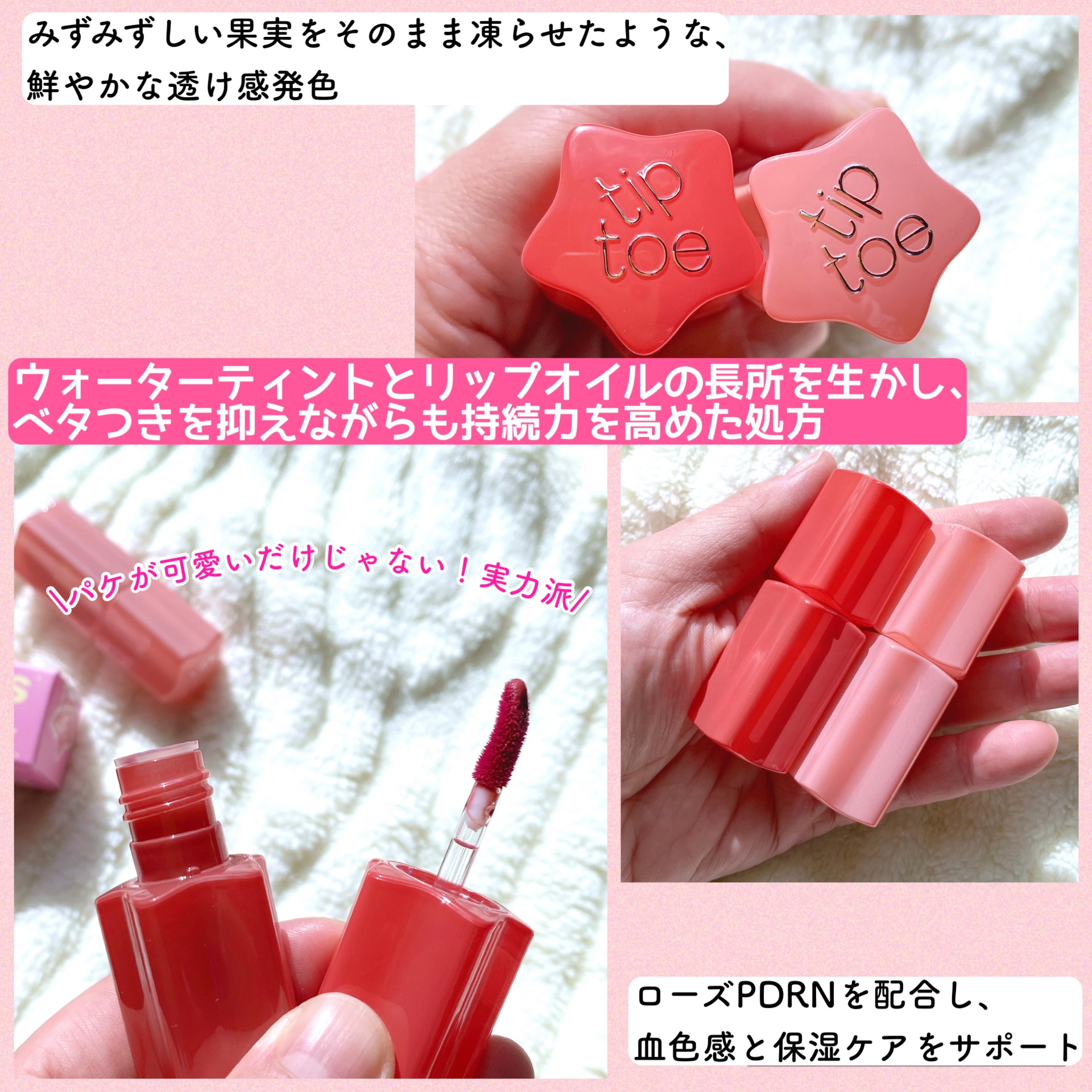 グロウイットソルベティント/tiptoe/リップティントを使ったクチコミ（3枚目）