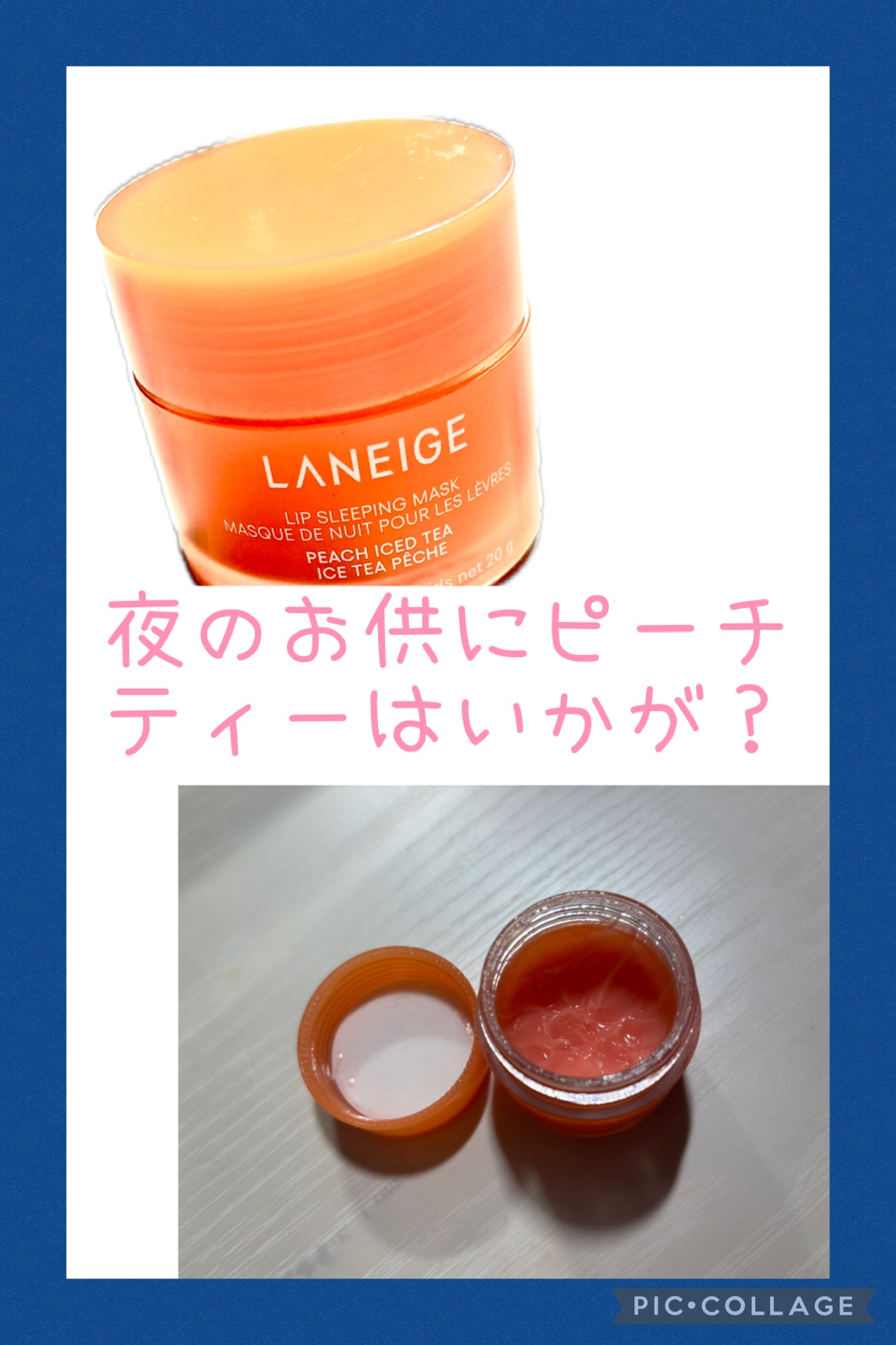 リップスリーピングマスク/LANEIGE/リップバームを使ったクチコミ（1枚目）