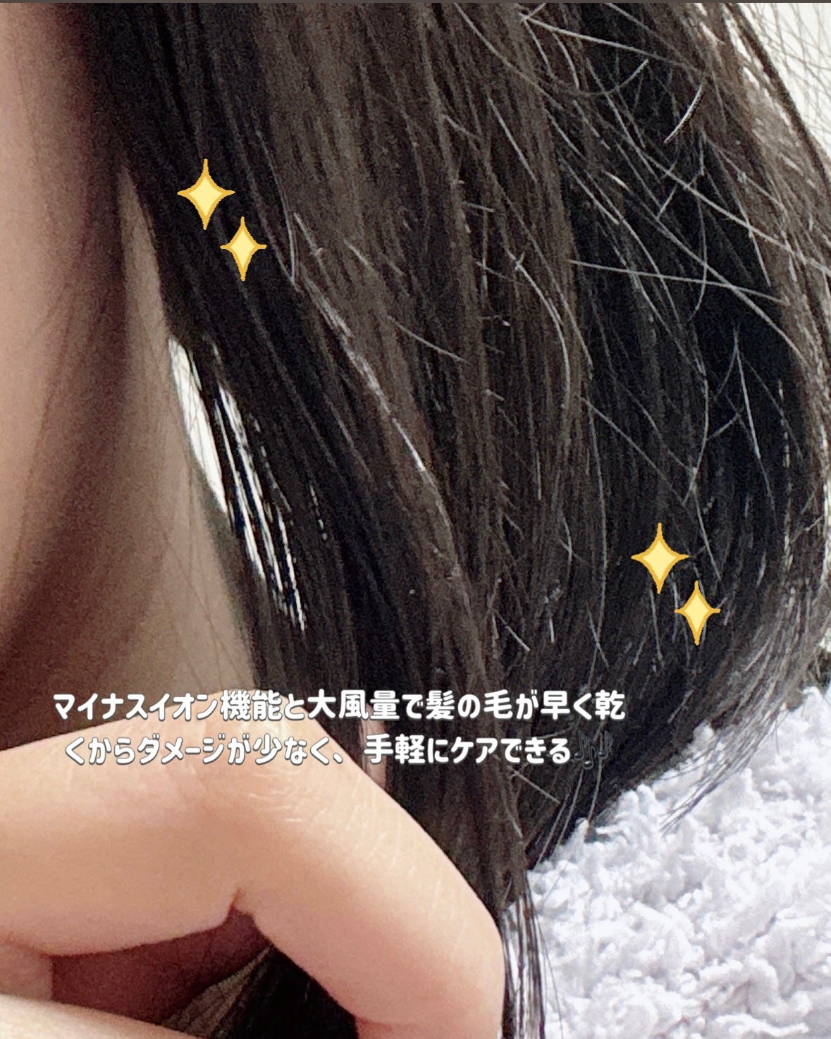 スピーディーイオンドライヤー/SALONIA/ドライヤーを使ったクチコミ(5枚目)