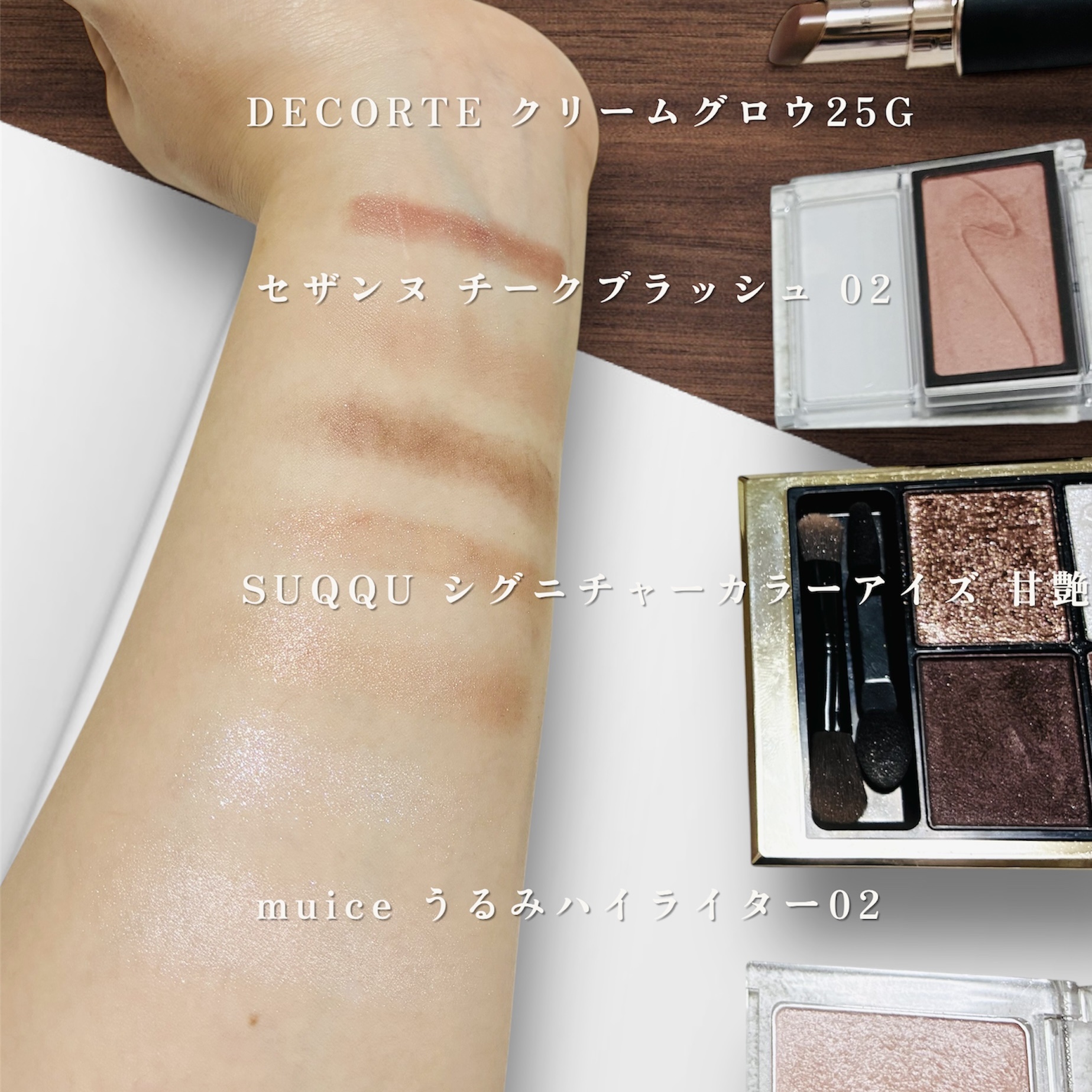 シグニチャー カラー アイズ/SUQQU/アイシャドウパレットを使ったクチコミ（2枚目）