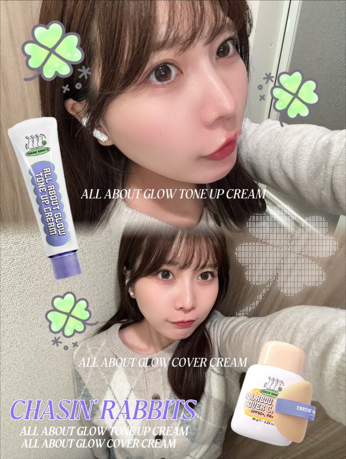 オールアバウトグロウカバークリーム/CHASIN'RABBITS/日焼け止めクリームを使ったクチコミ（1枚目）