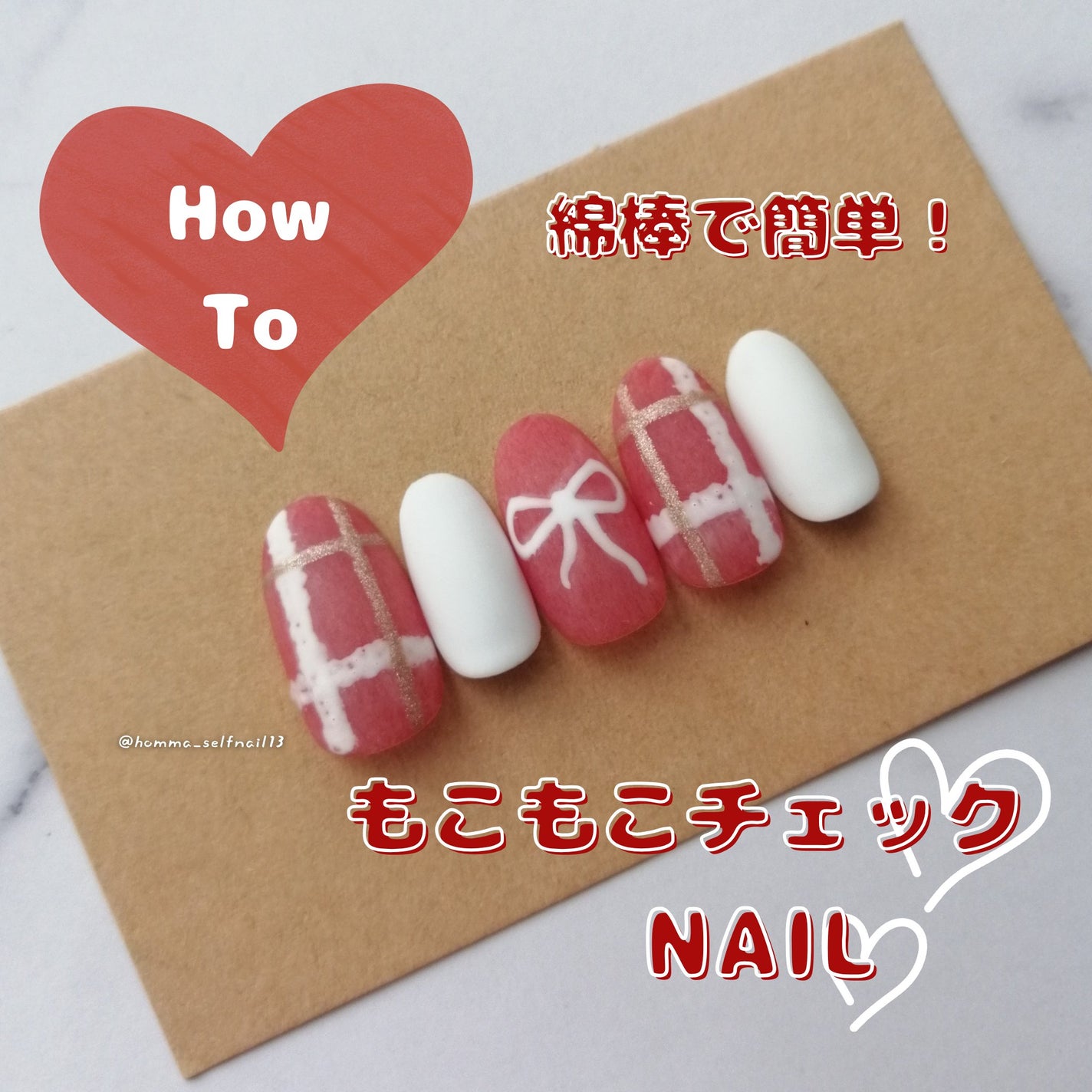 ジェルネイル(ライト対応)/セリア/ジェルネイルを使ったクチコミ(1枚目)