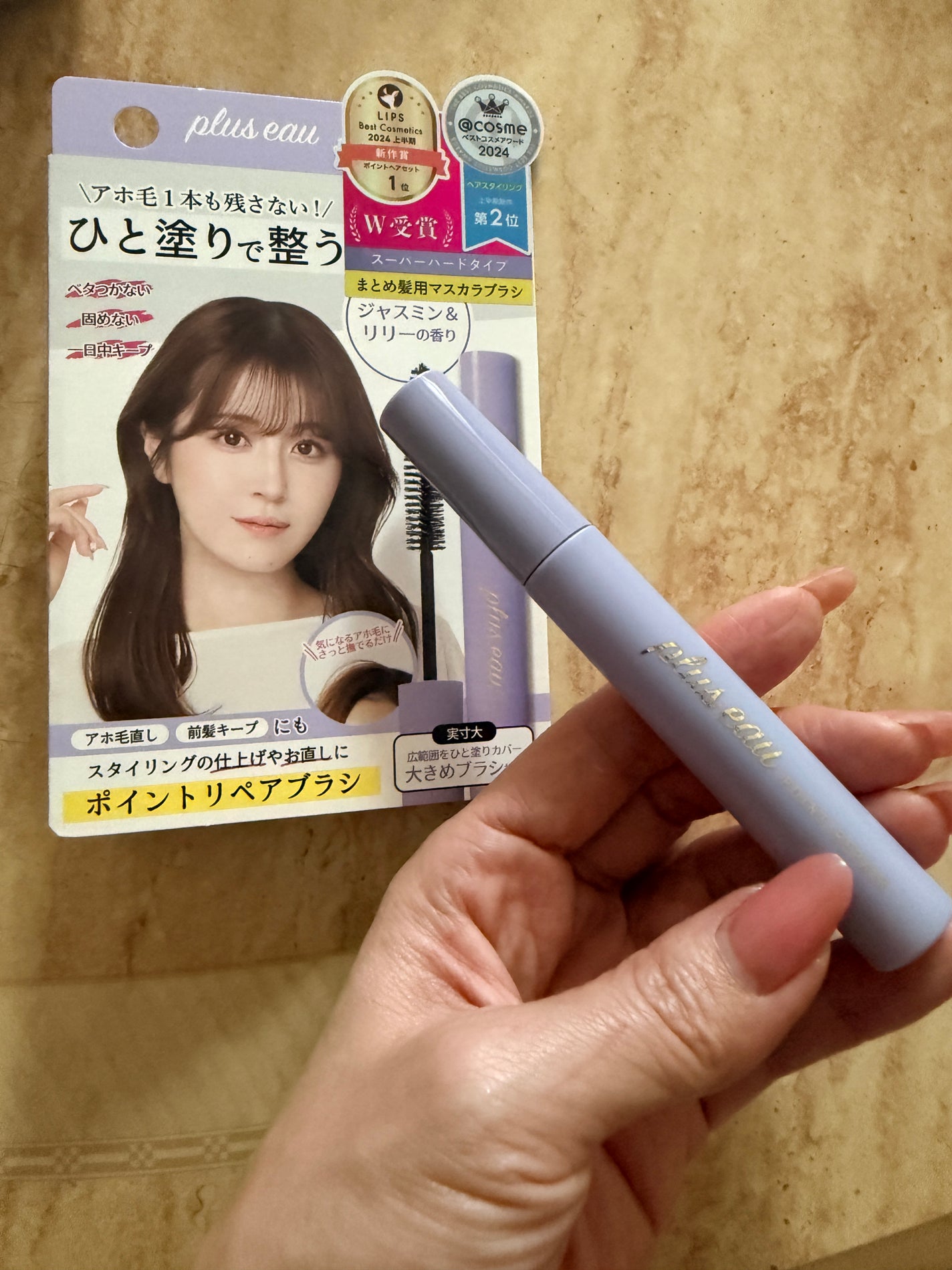 ポイントリペア スーパーハード/plus eau/ヘアジェルを使ったクチコミ(1枚目)