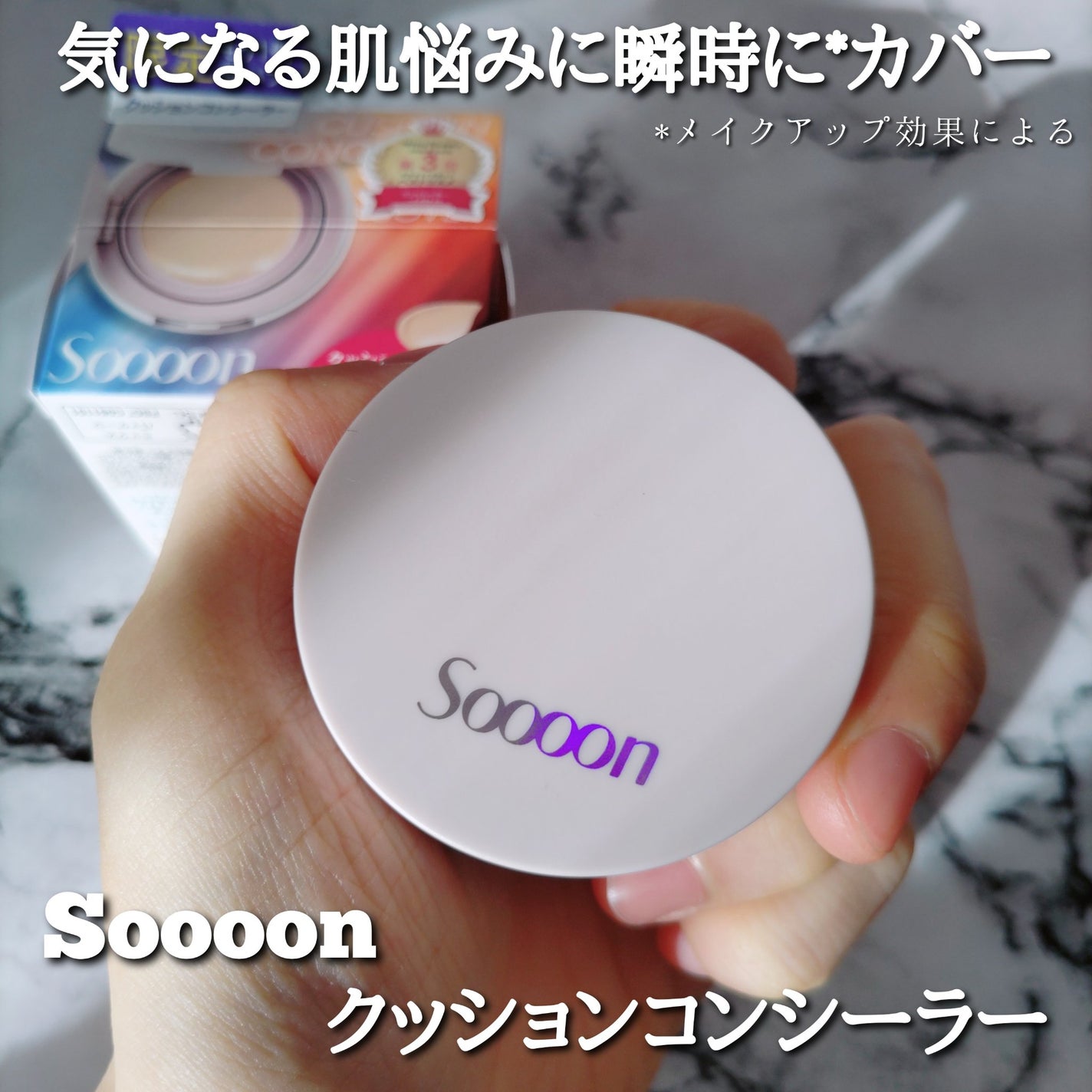 スーン クッションコンシーラー /エリザベス/クッションファンデーションを使ったクチコミ(1枚目)