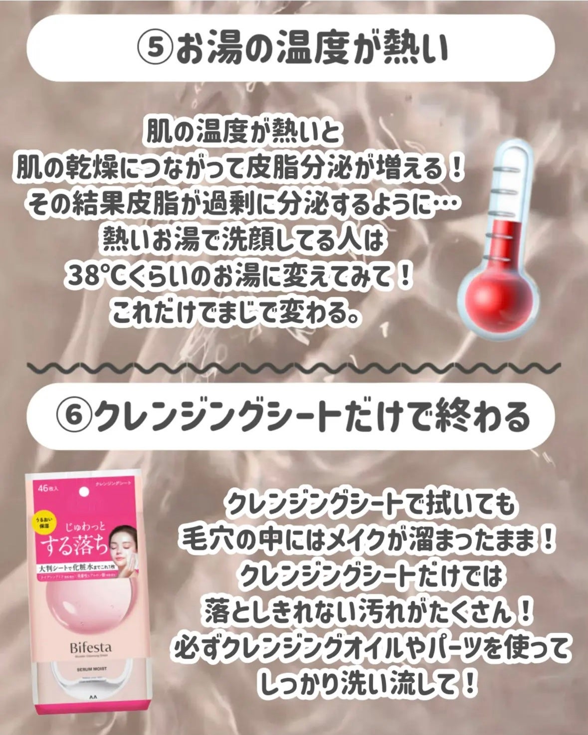 ミセラークレンジングシート セラムモイスト/ビフェスタ/クレンジングシートを使ったクチコミ(5枚目)