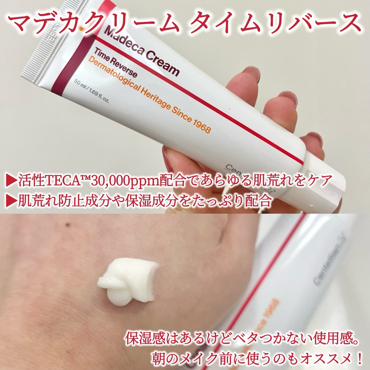 マデカ抹茶ポアクレンジングオイル/センテリアン24/オイルクレンジングを使ったクチコミ（3枚目）