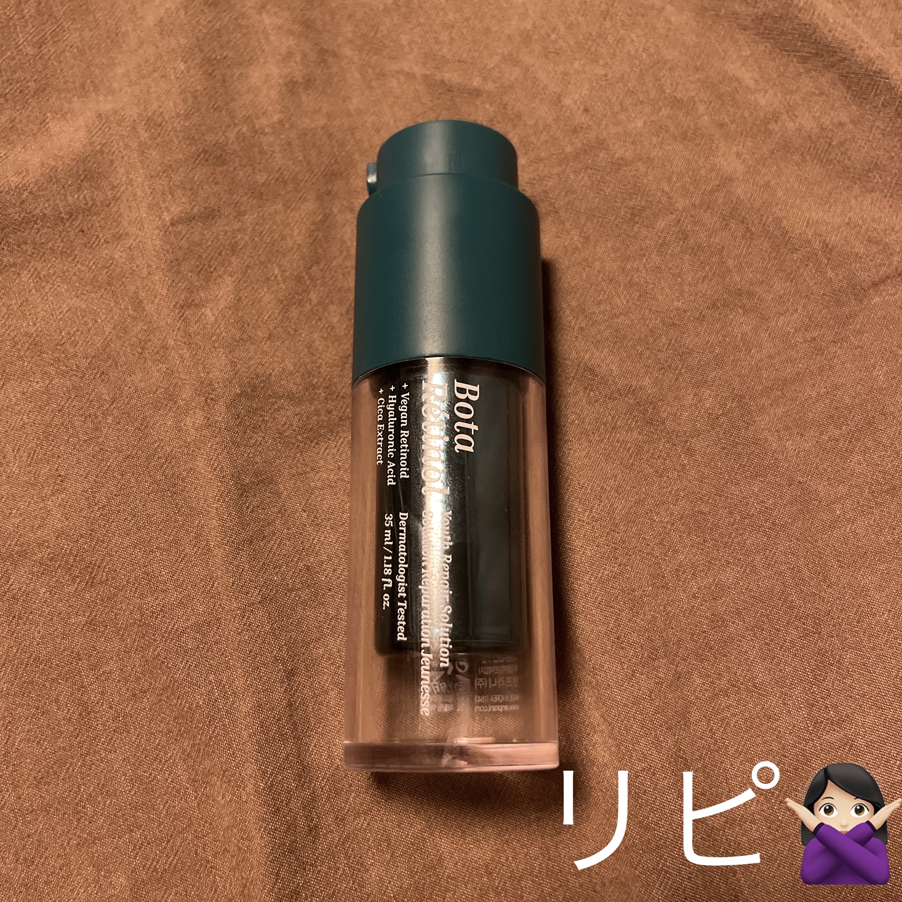 Bota Retinol/ENPRANI（韓国）/美容液を使ったクチコミ（1枚目）