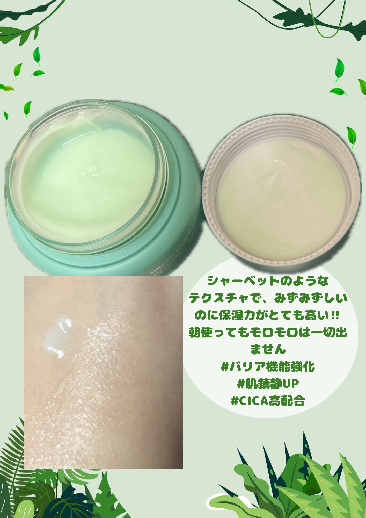 カラーフードシリーズグリーングロウアップクリーム/Tovegan/フェイスクリームを使ったクチコミ(2枚目)