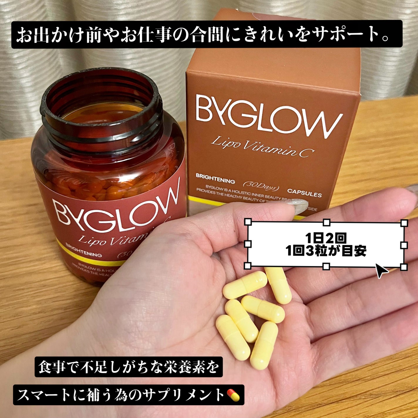 ByGLOW/ByGLOW/美容サプリメントを使ったクチコミ(4枚目)