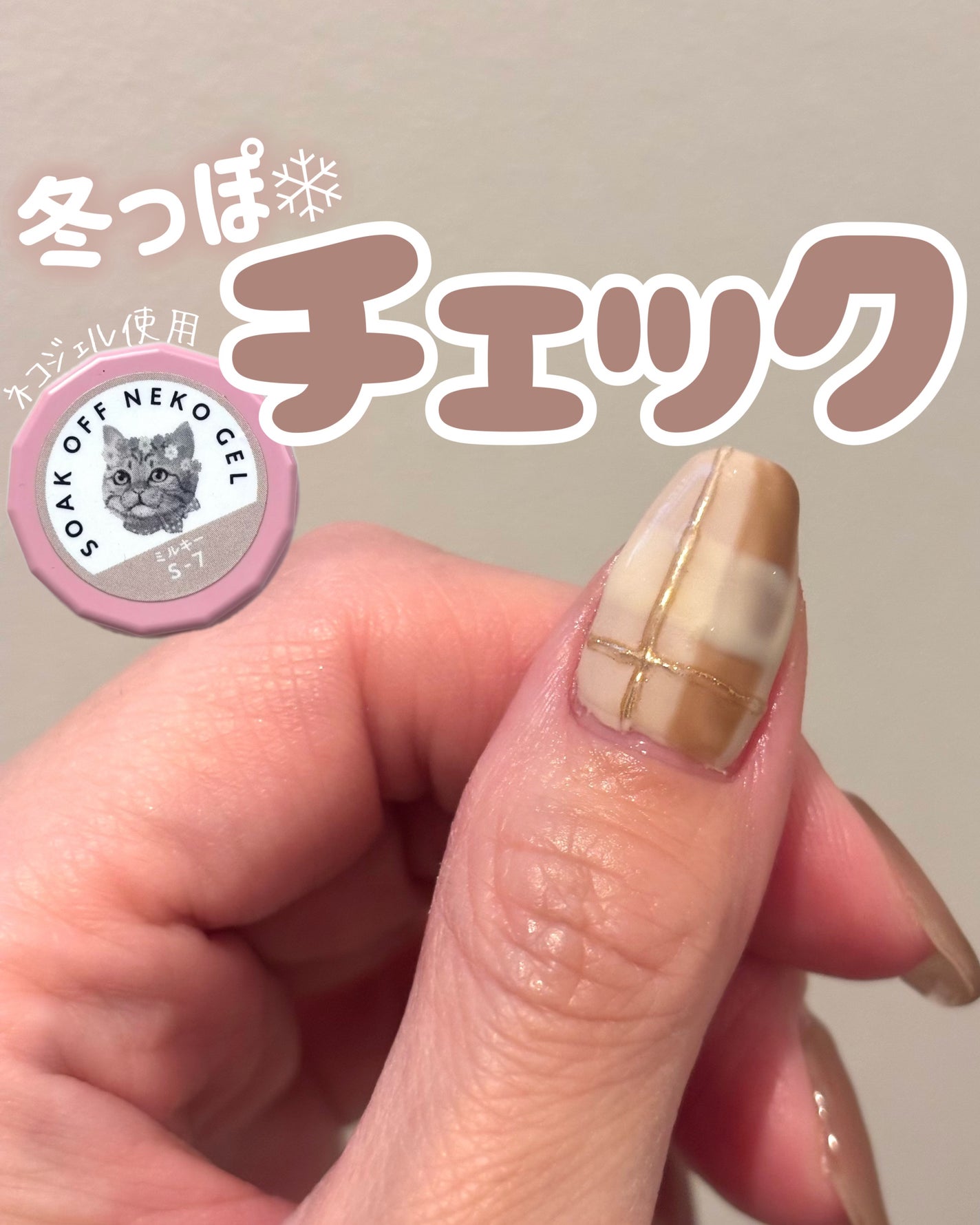 ネコジェル トップジェル/ネオコレクション/ジェルネイルを使ったクチコミ(1枚目)