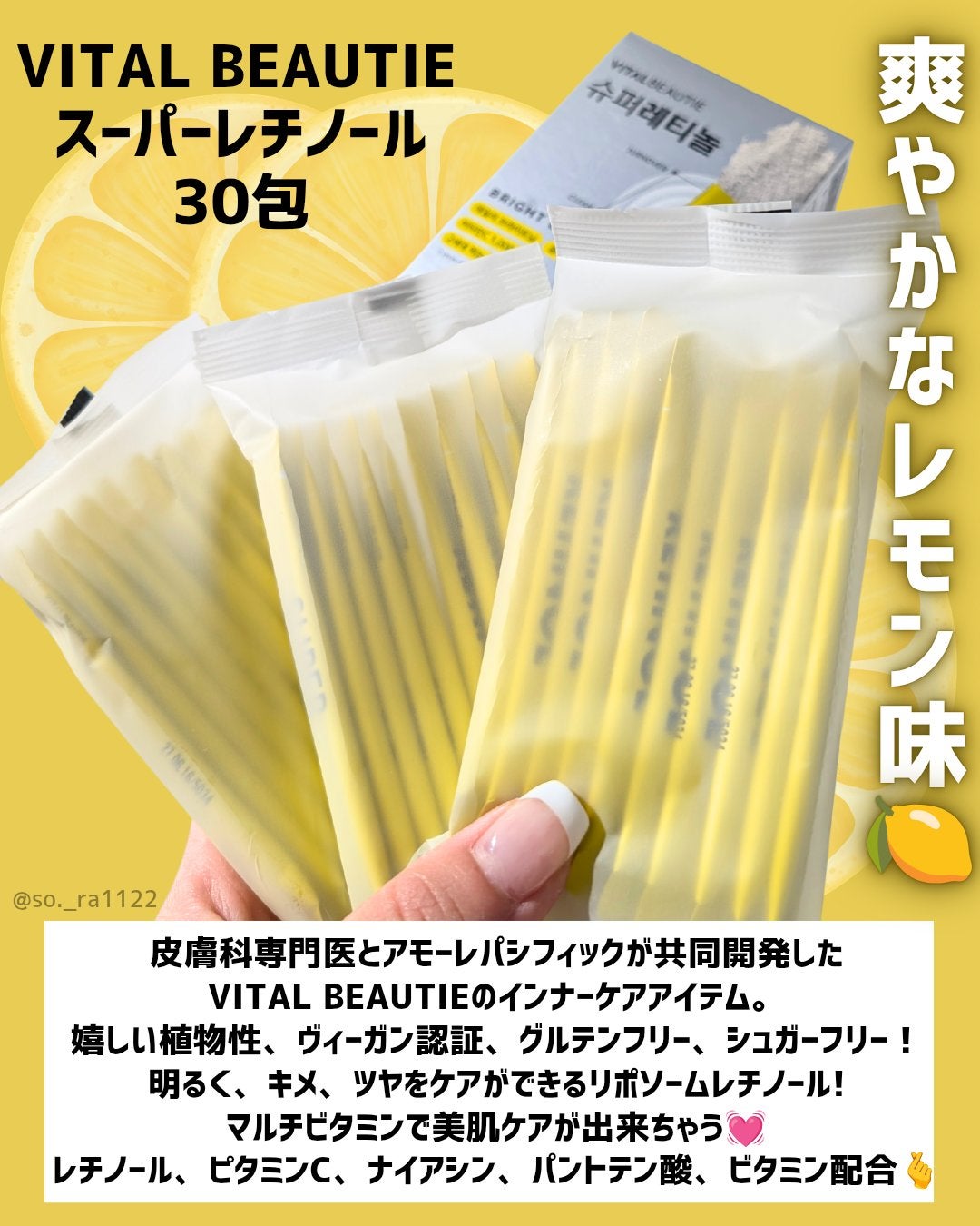 メタグリーンスリムアップ/VITALBEAUTIE/ボディサプリメントを使ったクチコミ(3枚目)