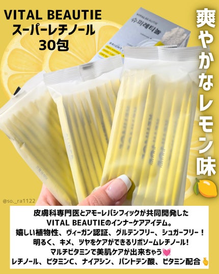 メタグリーンスリムアップ/VITALBEAUTIE/ボディサプリメントを使ったクチコミ(3枚目)