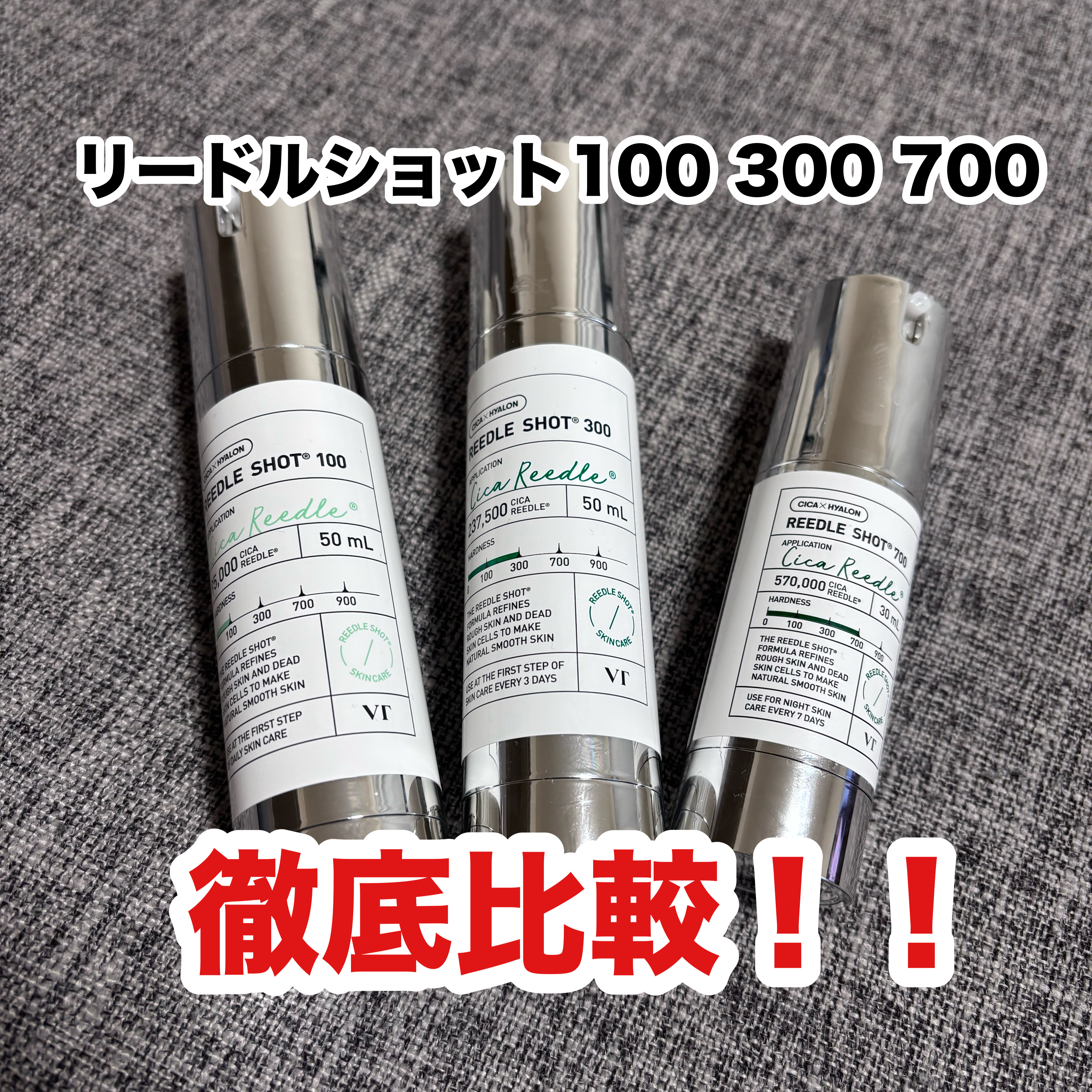 リードルショット100/VT/美容液を使ったクチコミ（1枚目）