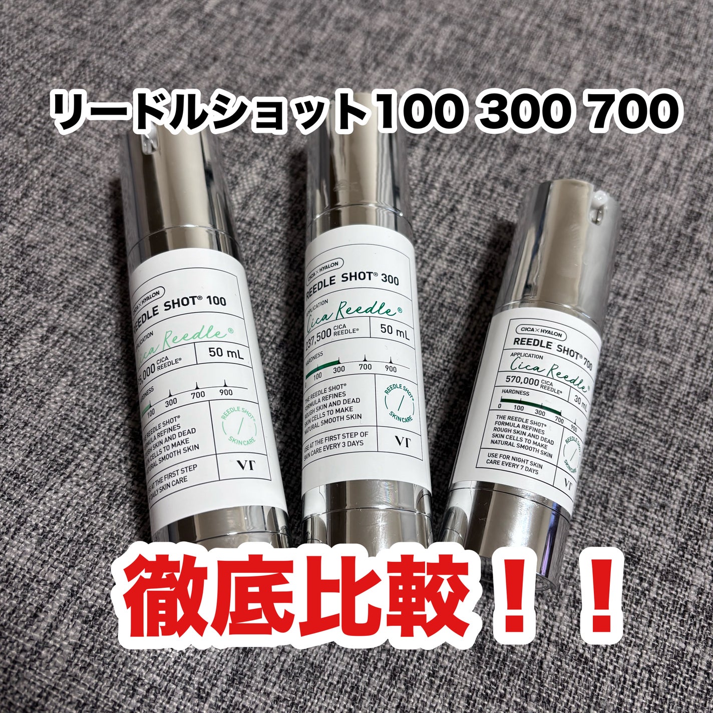 リードルショット100/VT/美容液を使ったクチコミ(1枚目)