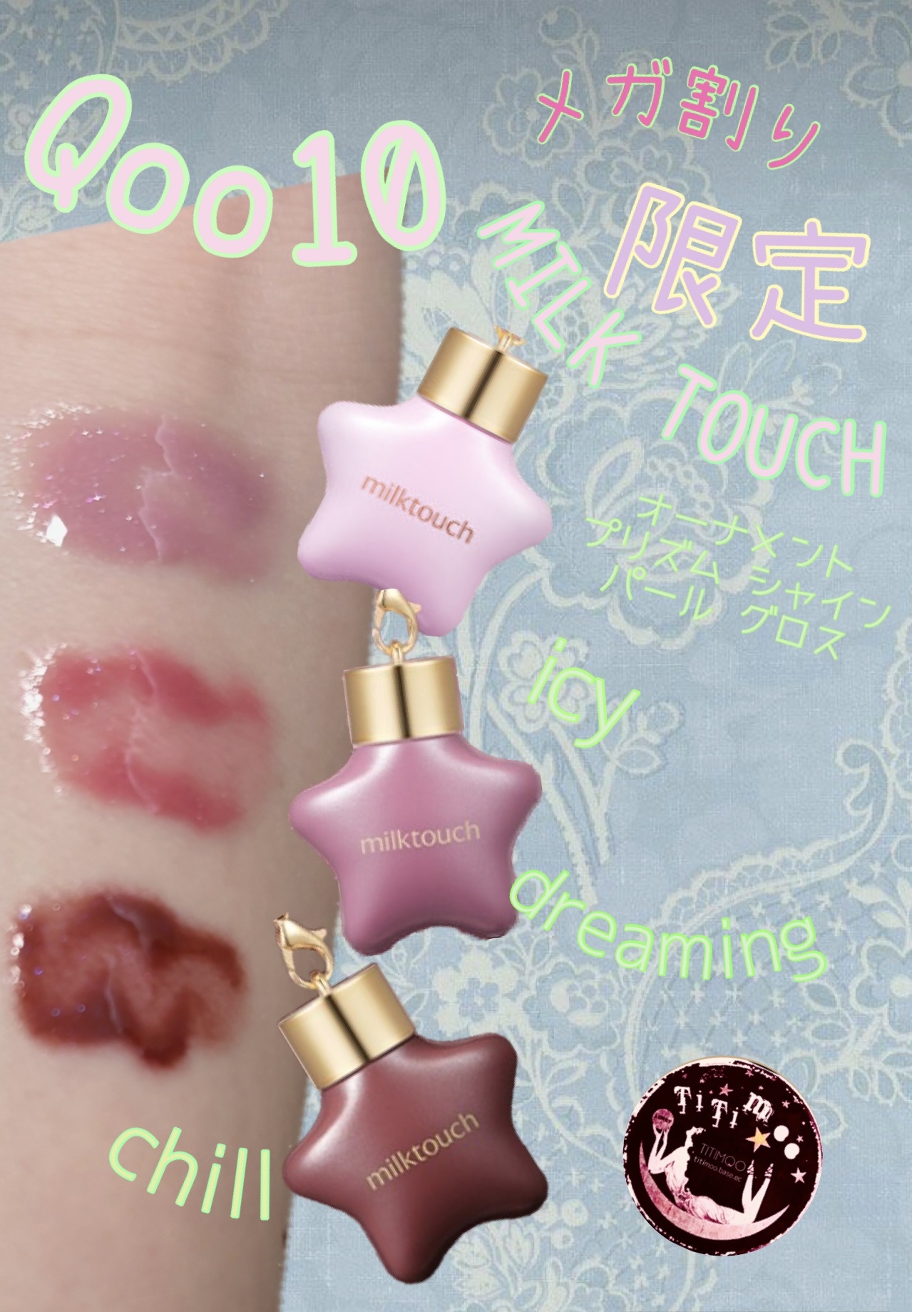 オーナメント プリズム シャイン パール グロス/Milk Touch/リップグロスを使ったクチコミ（2枚目）