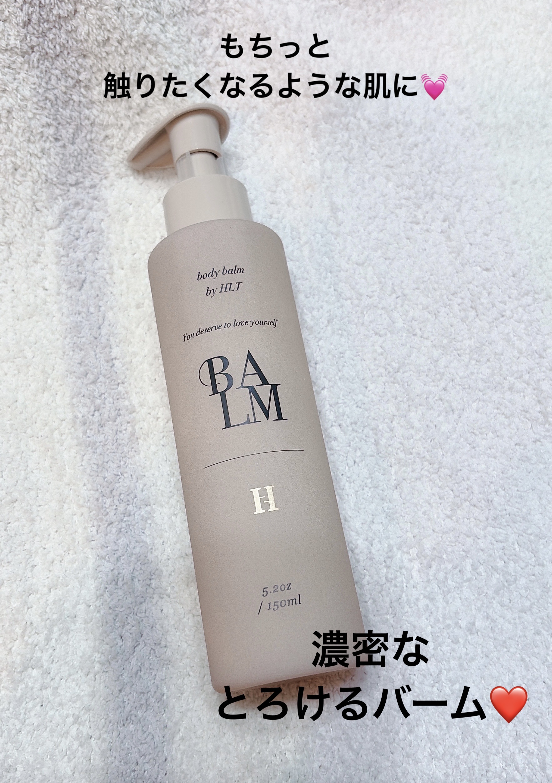 Her lip to BEAUTY センシュアル リッチ ボディ バームのクチコミ「---------＊-＊-＊-＊-＊-＊-＊-＊---------
♡
♡
♡
Her lip.....」（1枚目）