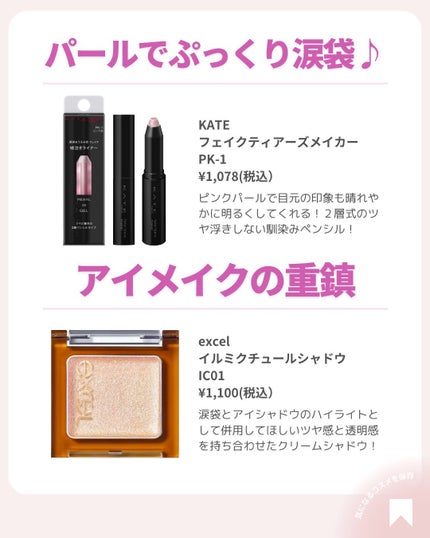 ðãã«ãã¡ãã&ã€ãšãã¡ããð on LIPS ãæ¶è¢ãªã¿ã¯éåãŒâ€ïž#æ¶è¢#ãã«ç®ã¡ã€ã¯..ãïŒ9æç®ïŒ