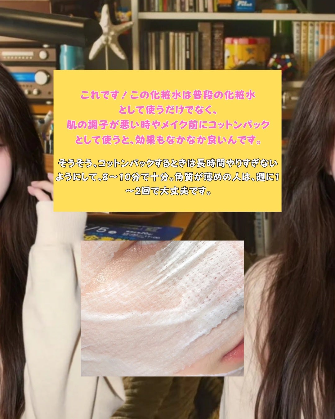 アネトス バランシング トリートメント トナー /Anetos/化粧水を使ったクチコミ(4枚目)