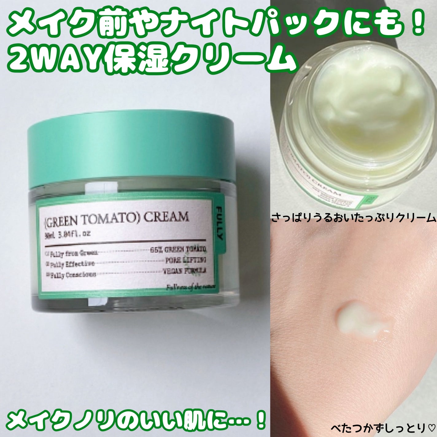 グリーントマトクレイマスククレンザー/FULLY/洗い流すパック・マスクを使ったクチコミ(3枚目)