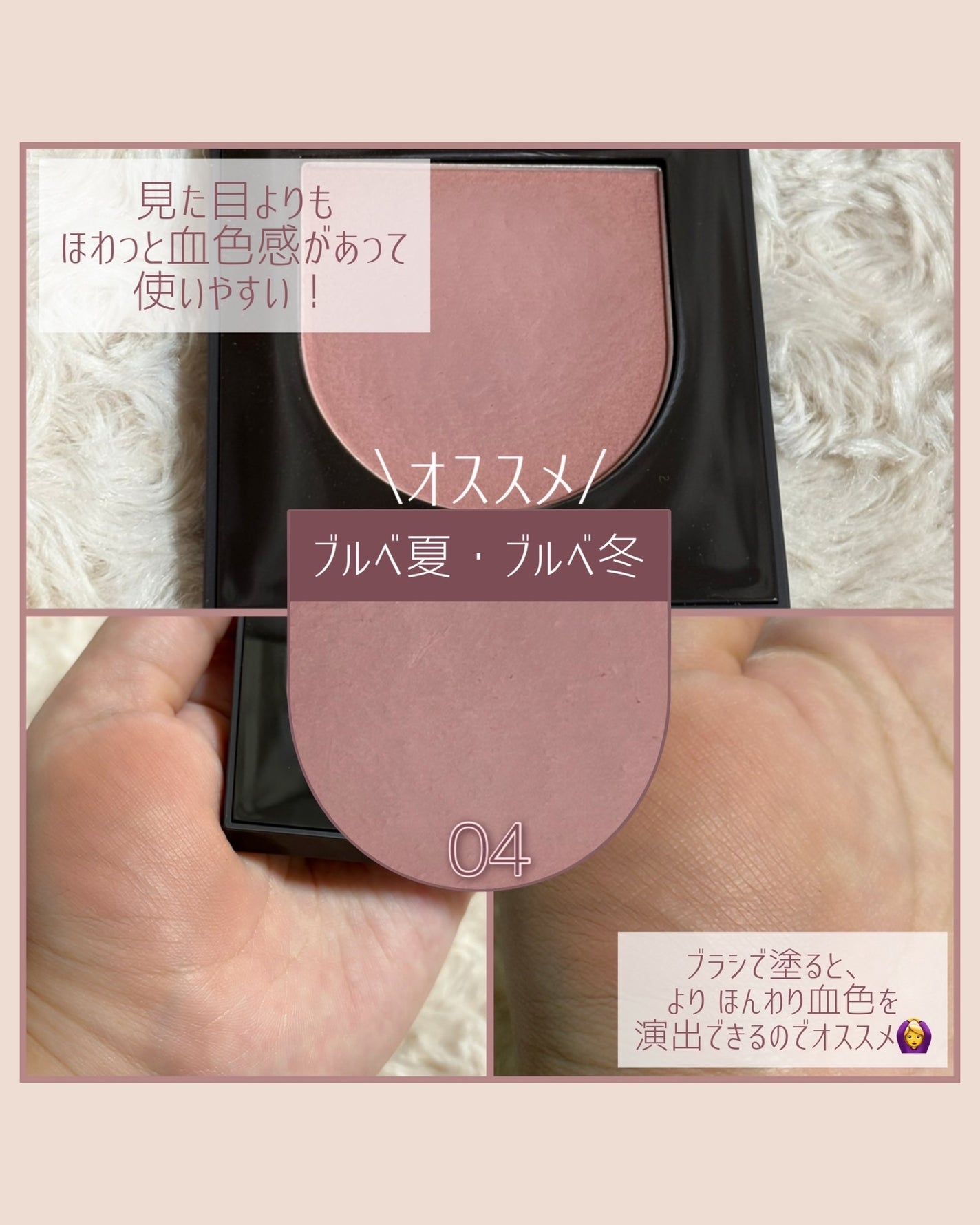 スウェイチークブラッシャー/nuegray/ジェル・クリームチークを使ったクチコミ(6枚目)