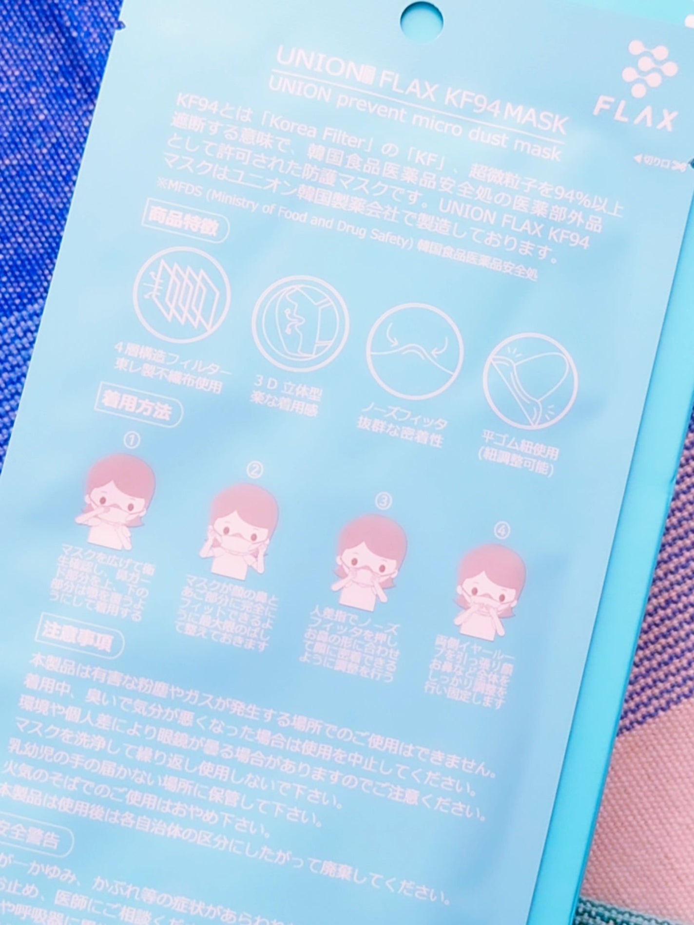 FLAX KF94マスク/THE SHOP CREXA/マスクを使ったクチコミ(8枚目)