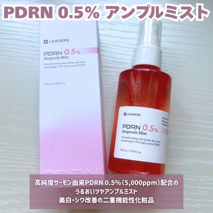 PDRN 0.5% リフティングマスク/LEADERS/シートマスク・パックを使ったクチコミ(2枚目)