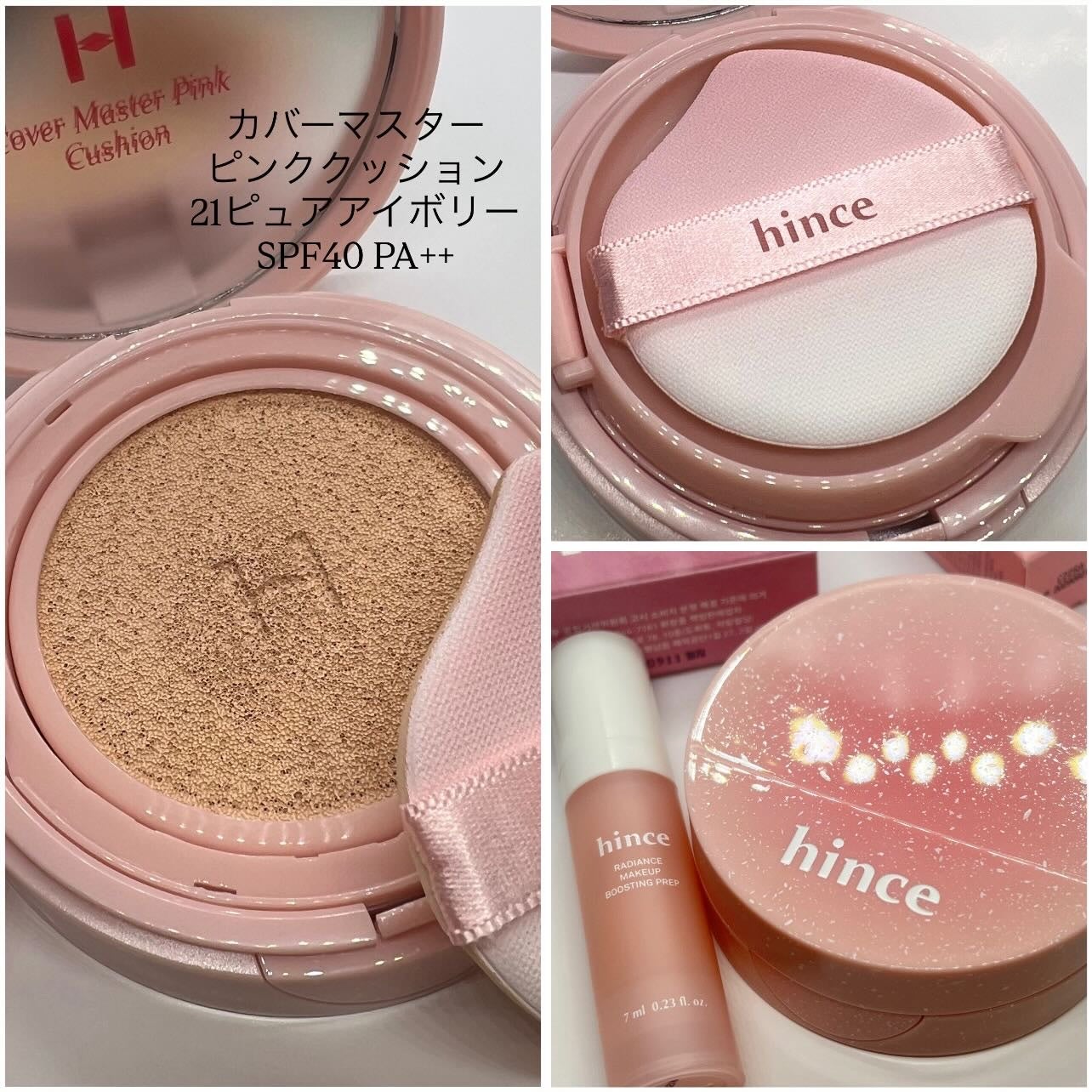 カバーマスターピンククッション/hince/クッションファンデーションを使ったクチコミ(2枚目)