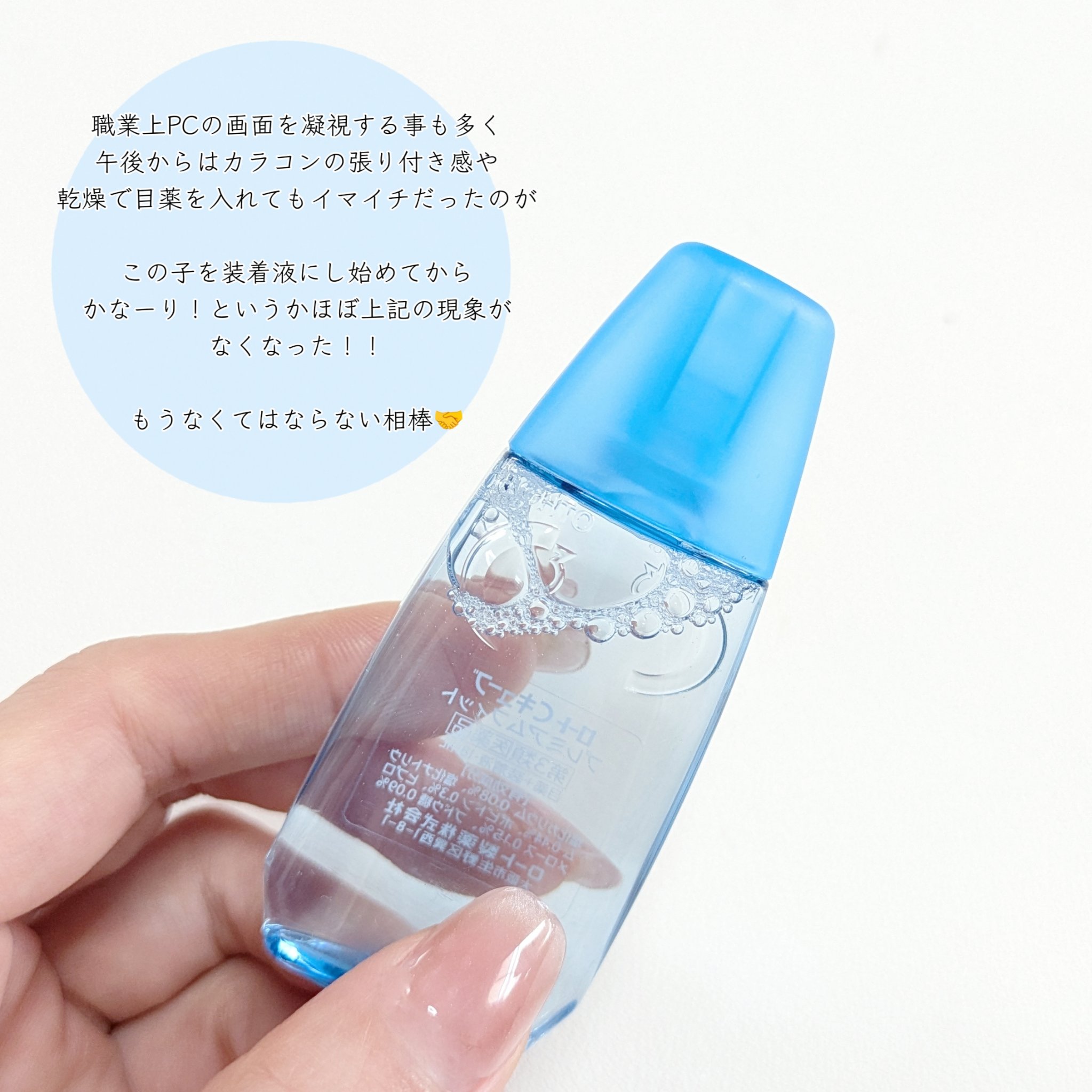 ロートCキューブ プレミアムフィット(医薬品)	/ロート製薬/その他を使ったクチコミ（2枚目）