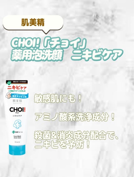 薬用洗顔フォーム/スキンライフ/洗顔フォームを使ったクチコミ(2枚目)