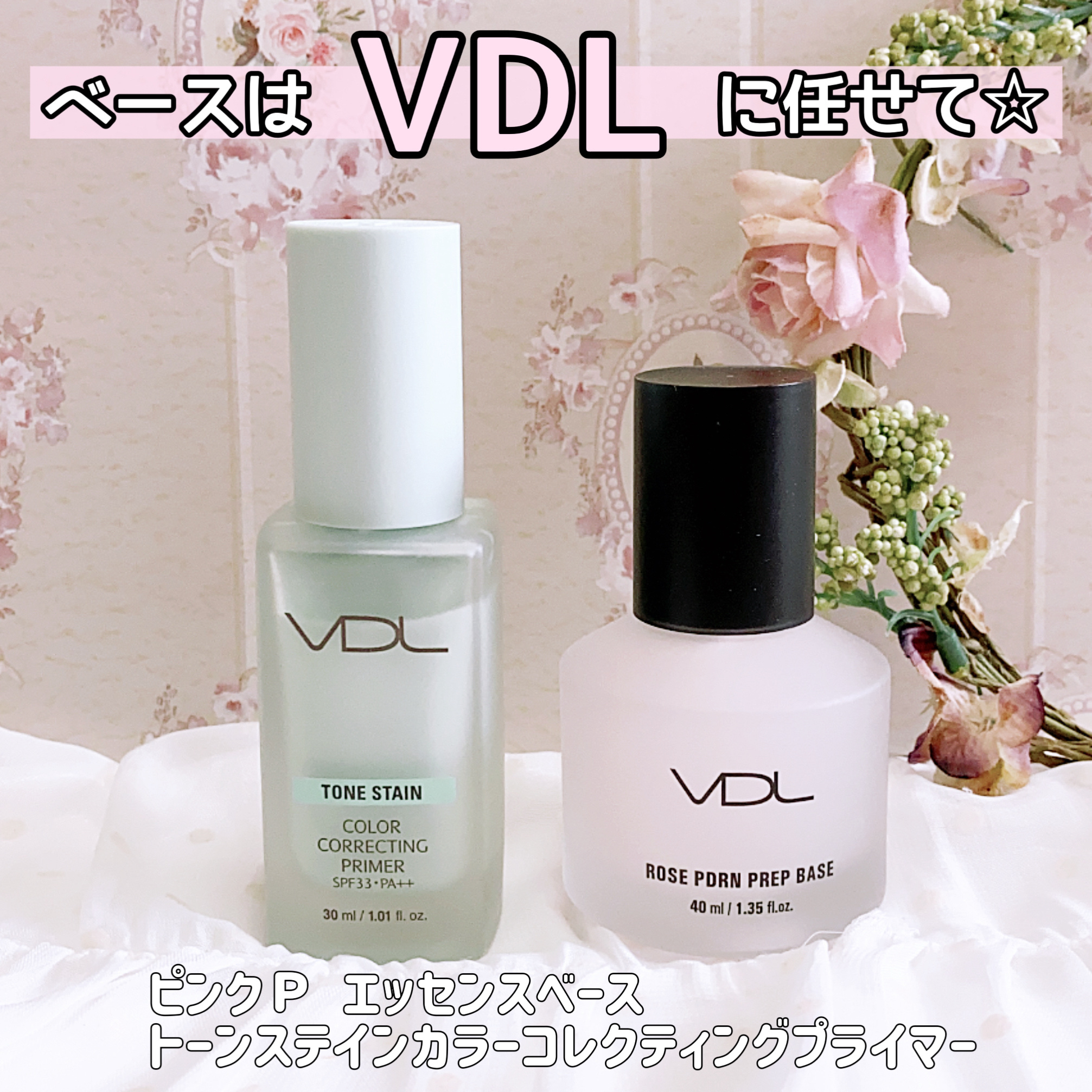 ＶＤＬ　ピンクＰ　エッセンスベース/VDL/化粧下地を使ったクチコミ（1枚目）